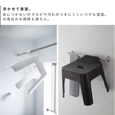 引っ掛け風呂イス タワー SH30.|s5